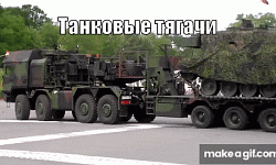 Танковые тягачи стран НАТО фото